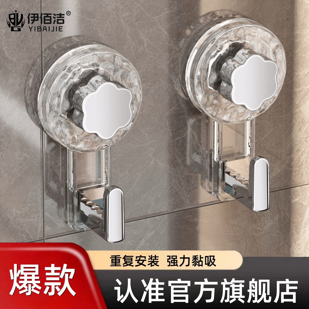 吸盘挂钩真空吸附式免打孔浴室卫生间墙壁玻璃厨房无痕毛巾粘钩子
