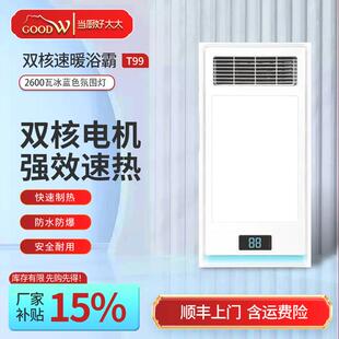 当厨好太太爆款风暖浴霸灯暖照明一体浴室卫生间冬天洗澡间取暖器