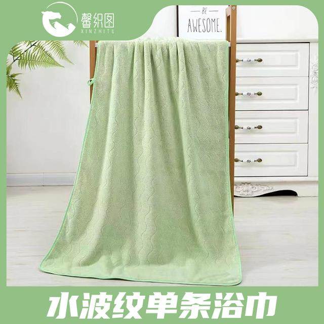 馨织图-水波纹大浴巾 家用速干柔软亲肤加厚吸水洗澡巾-AR02,居家布艺,浴巾,淘宝优惠券,粉丝福利购,淘宝优惠卷