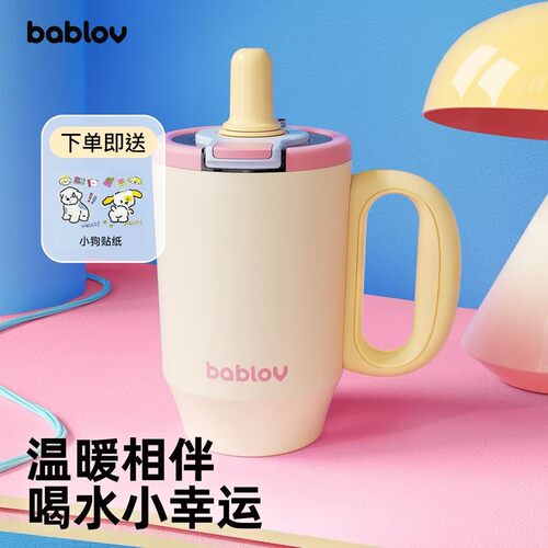 bablov幸运大容量办公室车载简约户外保温杯高颜值吸管杯