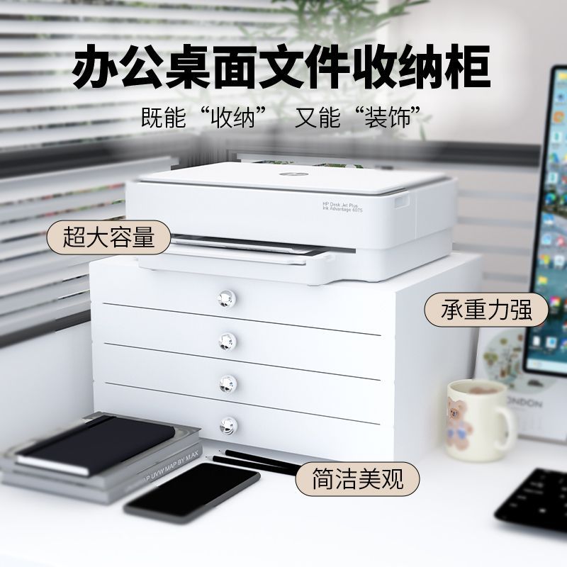 A4办公储物柜桌面上文件柜抽屉式文件夹收纳多层资料柜整理收纳柜