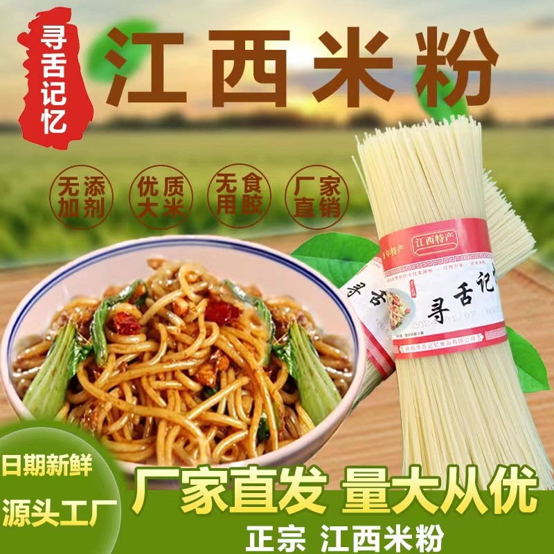 江西米粉南昌拌粉炒粉汤粉螺蛳粉源头工厂发