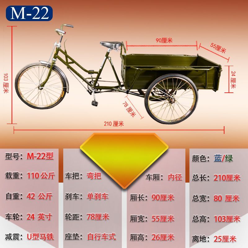 [厂家直销]脚踏三轮车70~120厘米车箱人力脚蹬车老年代步车自行车