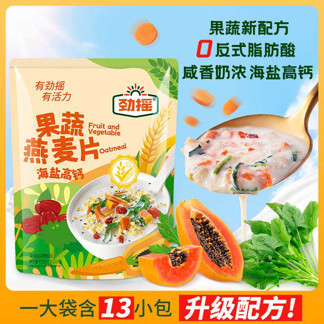 劲摇 果蔬燕麦片海盐高钙宿舍饮品菠菜木瓜红枣芝麻代餐早餐