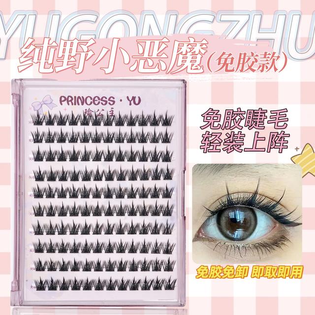 免胶睫毛假睫毛小恶魔眼睫毛纯野漫画款犬系芭比眼大容量柔软分段