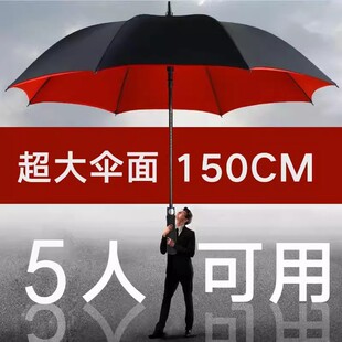 超大150cm雨伞长柄加大加固加厚女双人自动大号抗风男暴雨专用伞