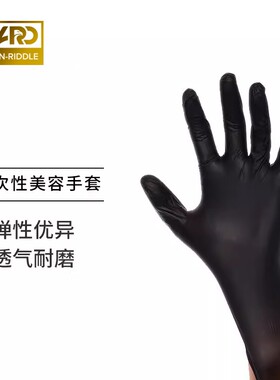 ARD安瑞德一次性美容施工手套丁腈黑橡胶手套耐酸碱防腐蚀耐穿刺