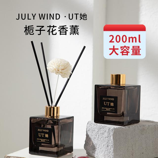 JulyWind持久留香UT她栀子花香薰家用室内酒店房间卫生间清新除臭