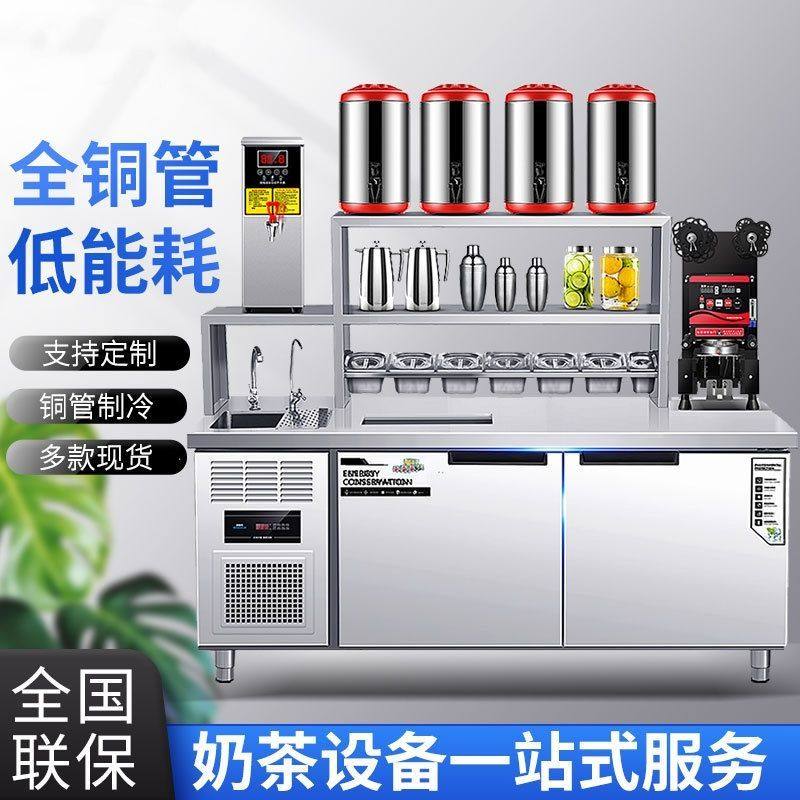 奶茶店设备全套冷藏工作台冰柜饮品店操作台水吧台商用带水池一体