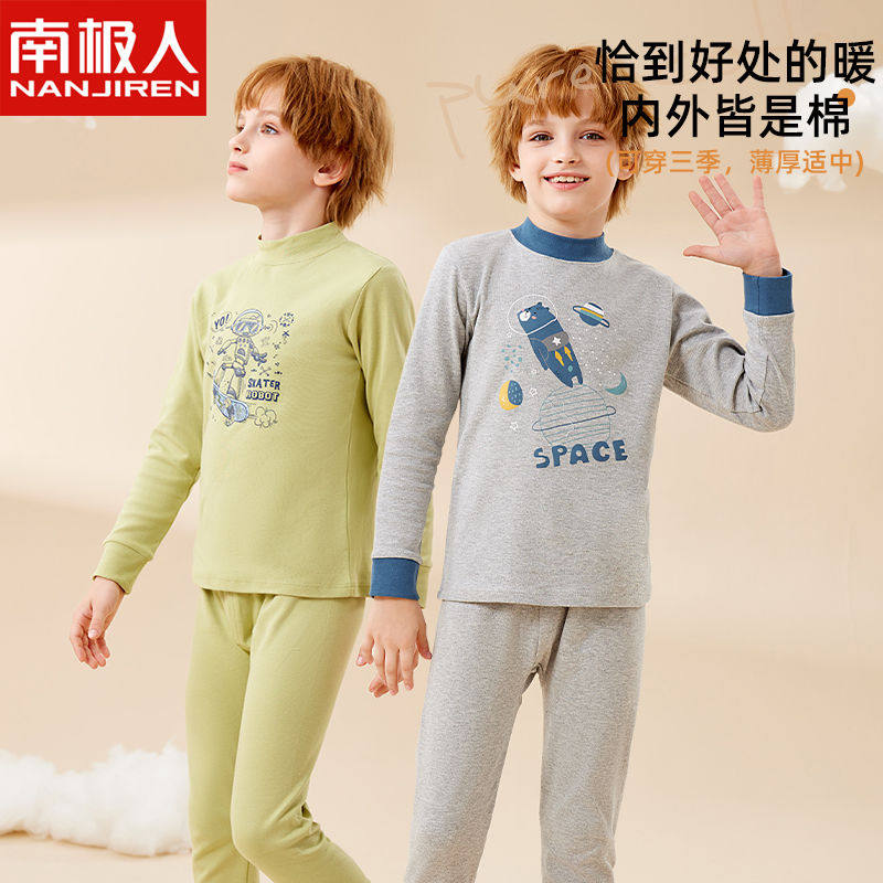 南极人儿童内衣套装纯棉男童秋衣秋裤中大童睡衣全棉毛衫春秋冬季