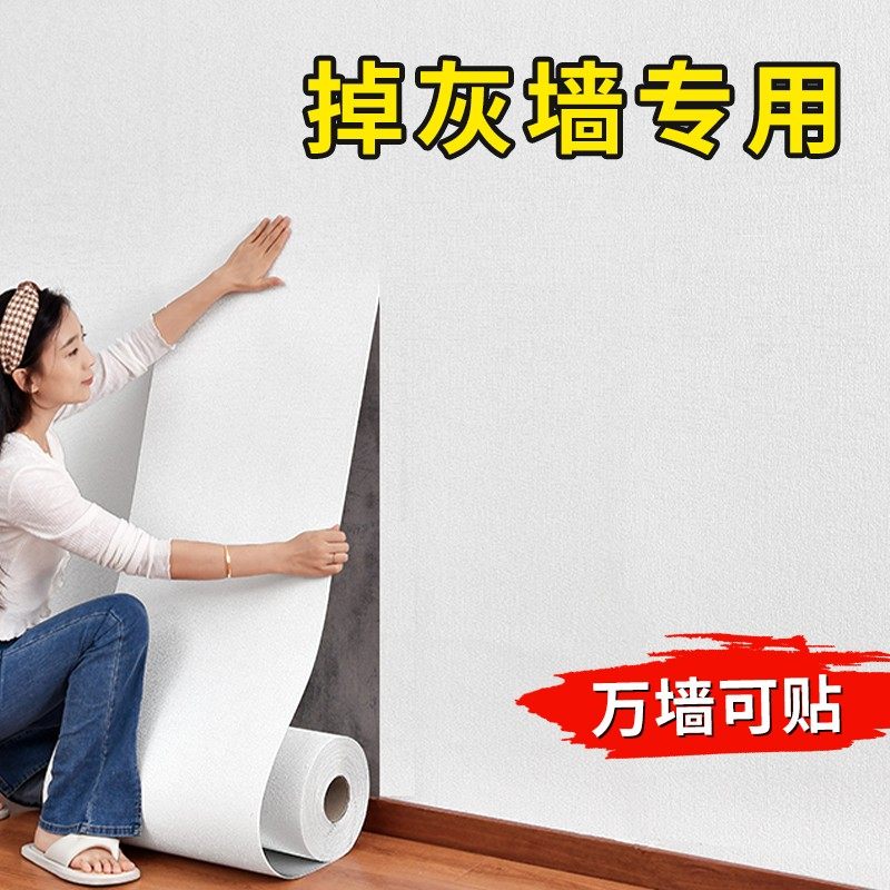 墙纸自粘亚麻墙贴防潮卧室出租屋翻新壁纸家用宿舍无缝墙布纸全屋,家居饰品,文化墙贴,淘宝优惠券,粉丝福利购,淘宝优惠卷