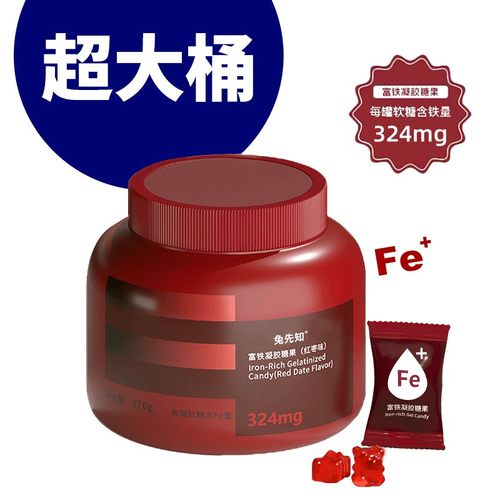 【拍4下单】富铁软糖四重铁红枣味孕妇女性滋补气血