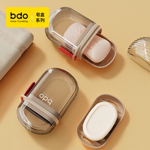 bdo官方正品旅行香皂盒创意带盖密封高档便携收纳盒宿舍旅游皂盒