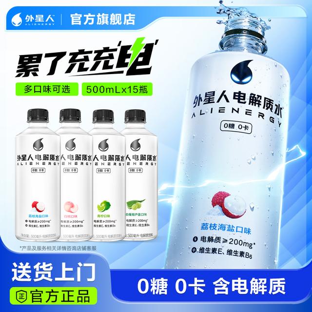 外星人电解质水0糖0卡多口味500ml*15瓶运动水无糖饮料整箱