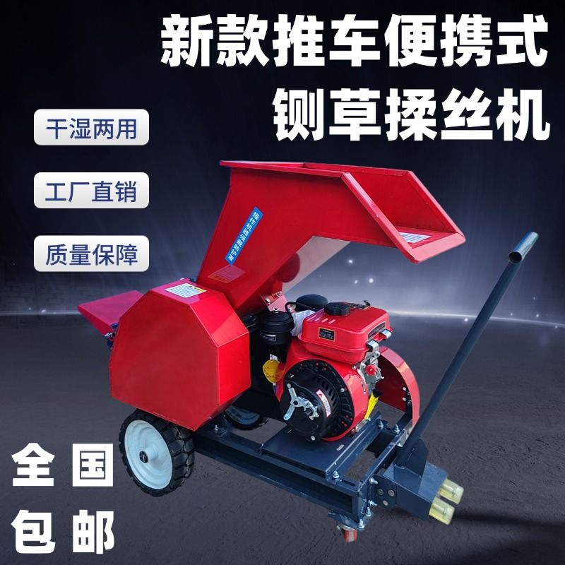 便携式铡草机揉丝机破碎机树枝粉碎机一体汽油柴油割草机粉草机