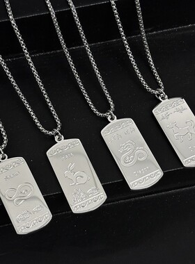 梵亚格 钛钢吊坠 方牌十二生肖项链吊坠时尚百搭个性潮流军牌挂坠