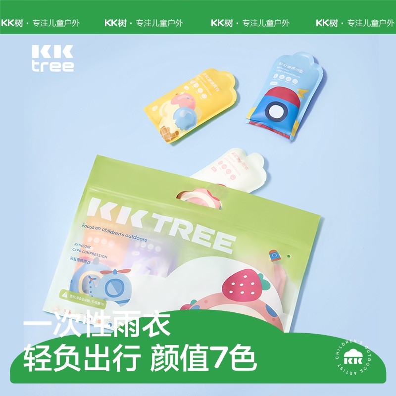 Kocotree夏季卡片雨衣便携式压缩雨披卡通防水加厚长款成人雨服