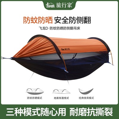 TRAVELER/旅行家飞龙轻量化吊床便携防蚊遮阳多功能露营户外装备