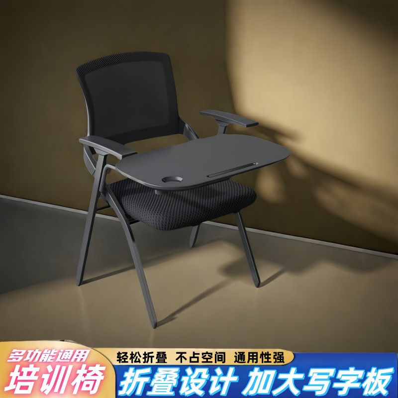 折叠培训椅带桌板会议椅子写字板桌椅一体办公椅会议室开会可折叠