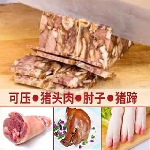 304不锈钢压猪头肉模具盒家用成型模具牛羊肉压肉器肘子猪蹄肉冻