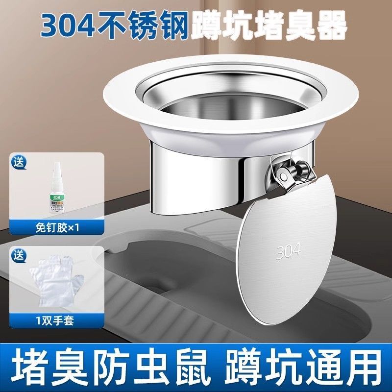 下水道封口盖防返臭反味神器卫生间厕所防臭堵臭器蹲便器堵孔洞塞