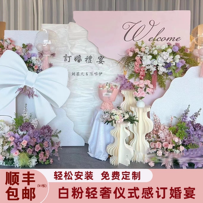 小众韩式白粉订婚宴结婚氛围场景布置KT板定制