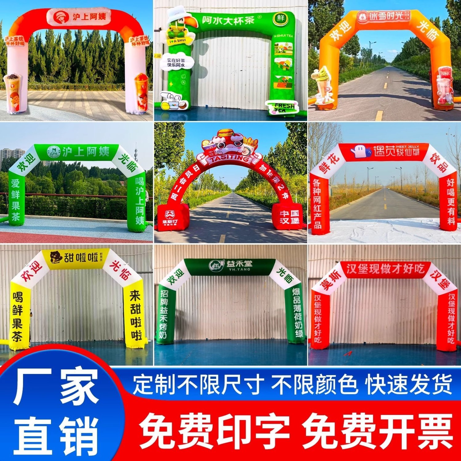 开业庆典活动充气拱门方形塔斯汀汉堡定制彩虹门室外卡通广告气模