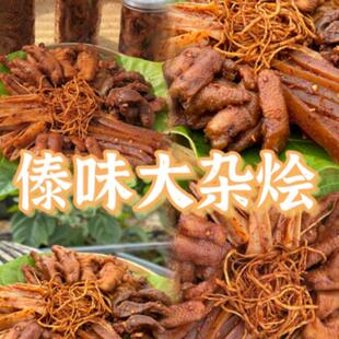 巴两两云南傣味大杂烩麻辣鸡爪牛皮鸡脚筋三角骨苤菜根无骨鸡爪