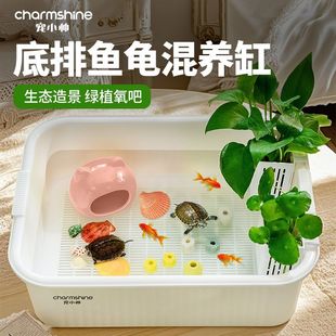 宠小帅双层滤水乌龟缸绿植造景饲养缸底部一键排水桌面鱼龟混养缸