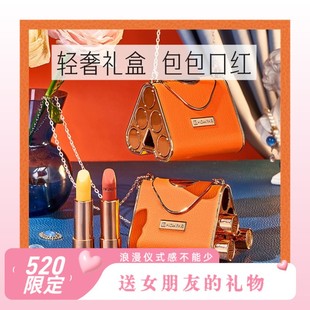 【5.20情人节礼物】包包口红套装送女朋友老婆不掉色柔雾哑光礼盒