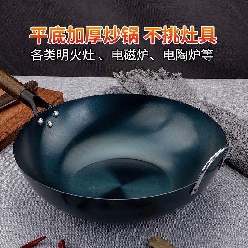 平底铁锅锅电磁炉专用锅炒锅传统老式熟铁锅不粘锅无油烟家用宿舍