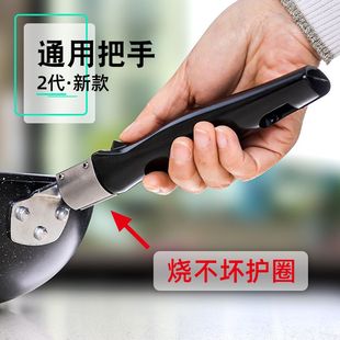 通用2代锅把手炒锅手柄配件不锈钢防烫防烧万能一体锅把子可拆卸