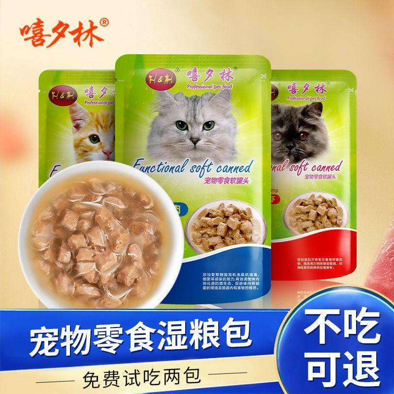 猫湿粮嘻夕林妙鲜湿粮包整箱成猫幼猫粮猫咪零食营养罐头混合整箱,宠物/宠物食品及用品,猫草/猫草片,淘宝优惠券,粉丝福利购,淘宝优惠卷