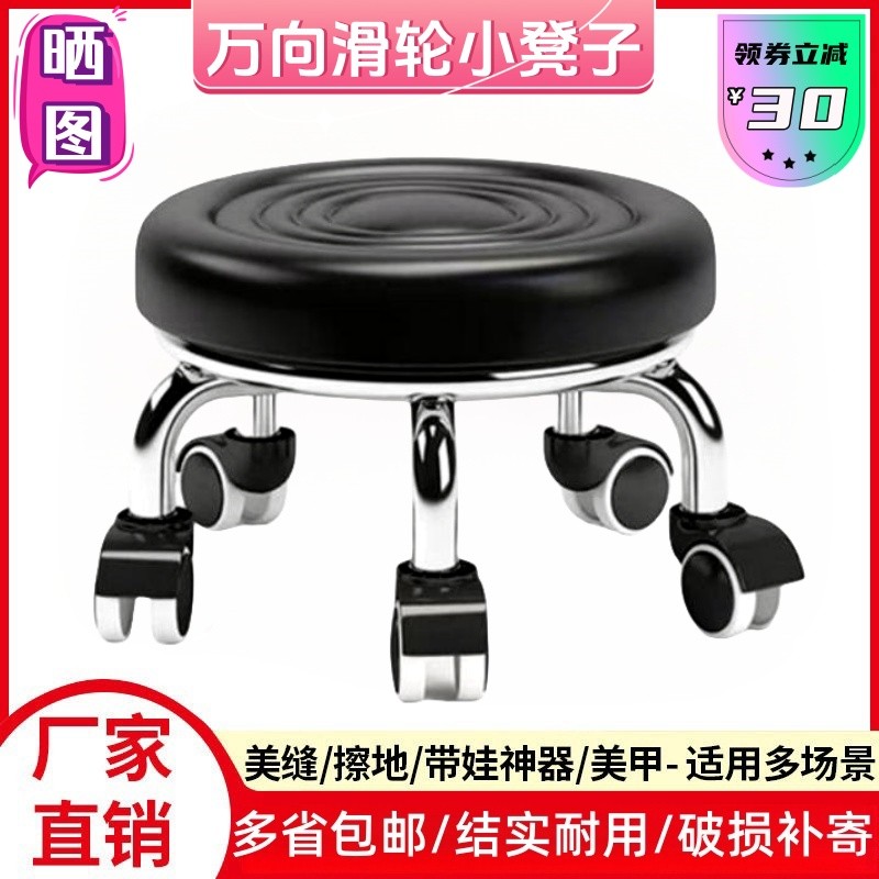 滑轮小凳子家用静音滑轮矮凳儿童学步矮凳美甲美缝凳万向轮小板凳