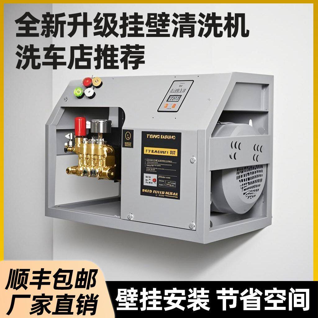 黑猫超高压壁挂清洗机220V380V大功率洗车店养殖场工业商用洗车机