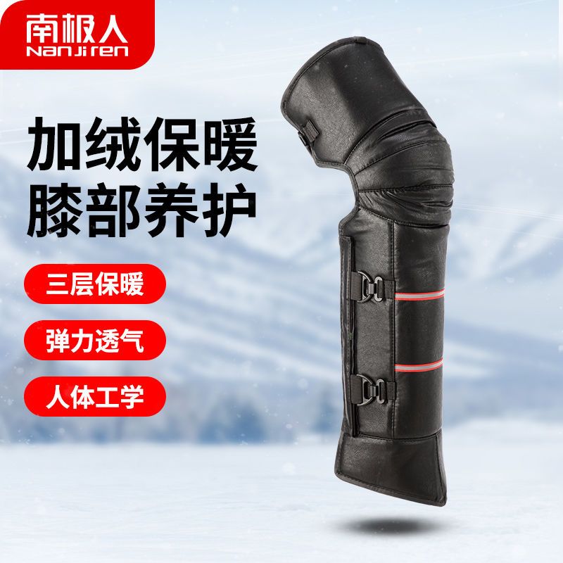 南极人冬季摩托车护膝保暖防风防寒加长加厚男电动车骑行护具护腿