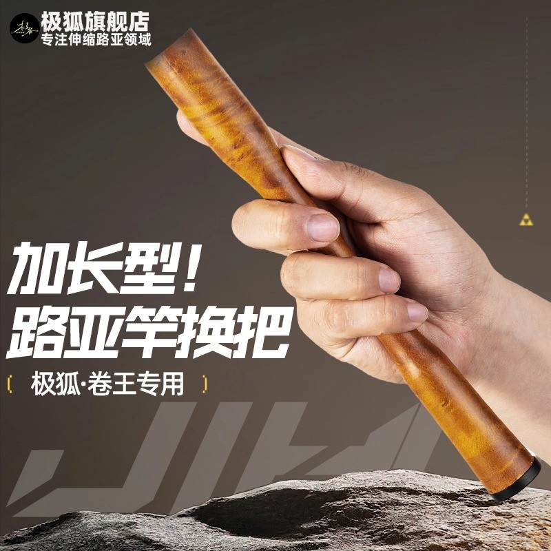 极狐一体式可替换加长握把|远投握把【卷王GT可用】