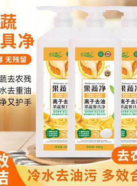 果蔬餐具净去油洗洁精家用果蔬洗洁精温和祛油950g*3瓶