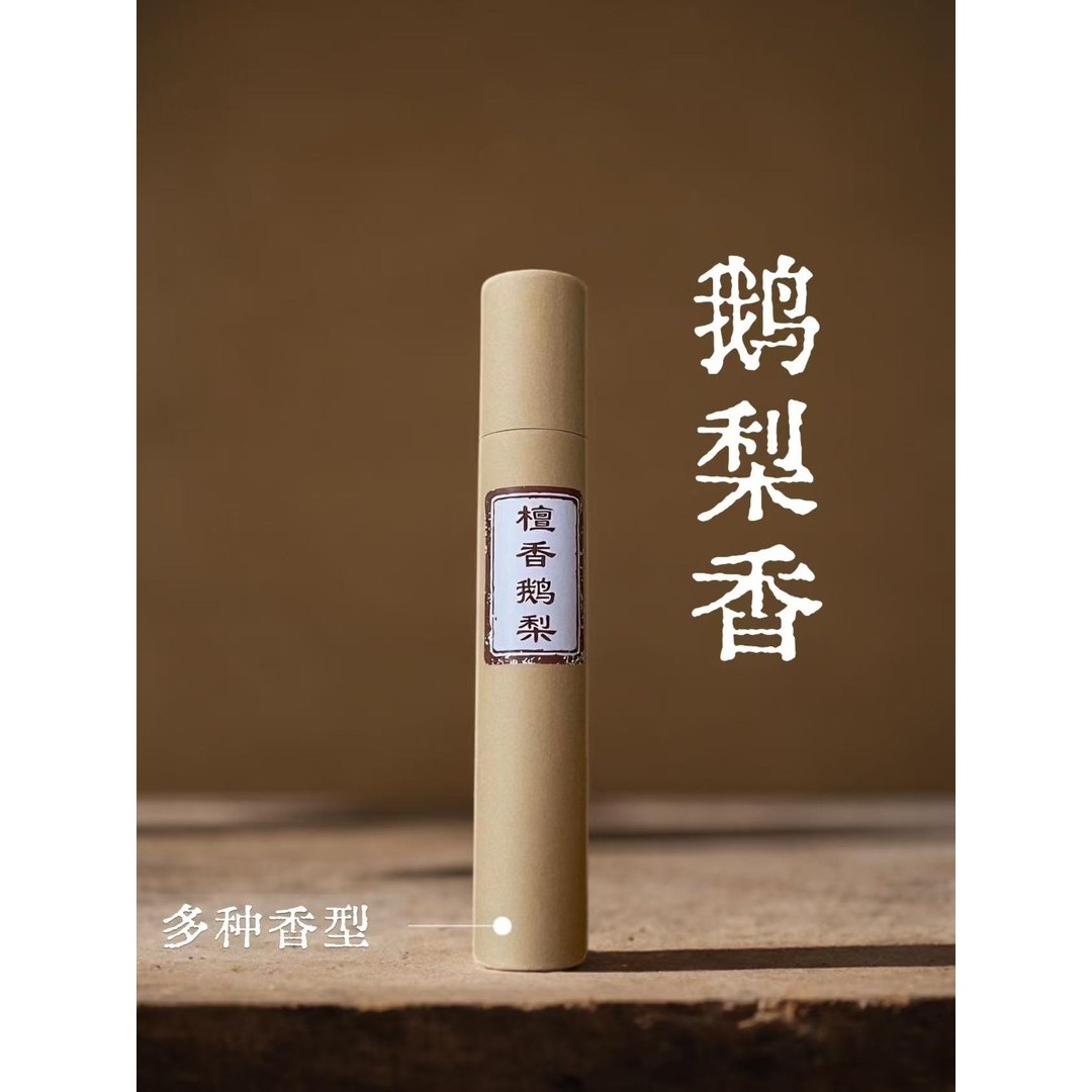 鹅梨香 檀香鹅梨香 沉香鹅梨香 崖柏鹅梨香 香道  茶道 品香