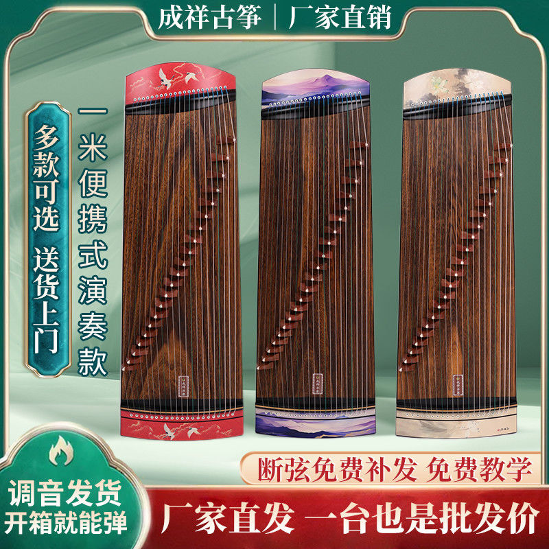 古筝初学者儿童成人入门专业演奏迷你一米便携式小古筝琴实木乐器