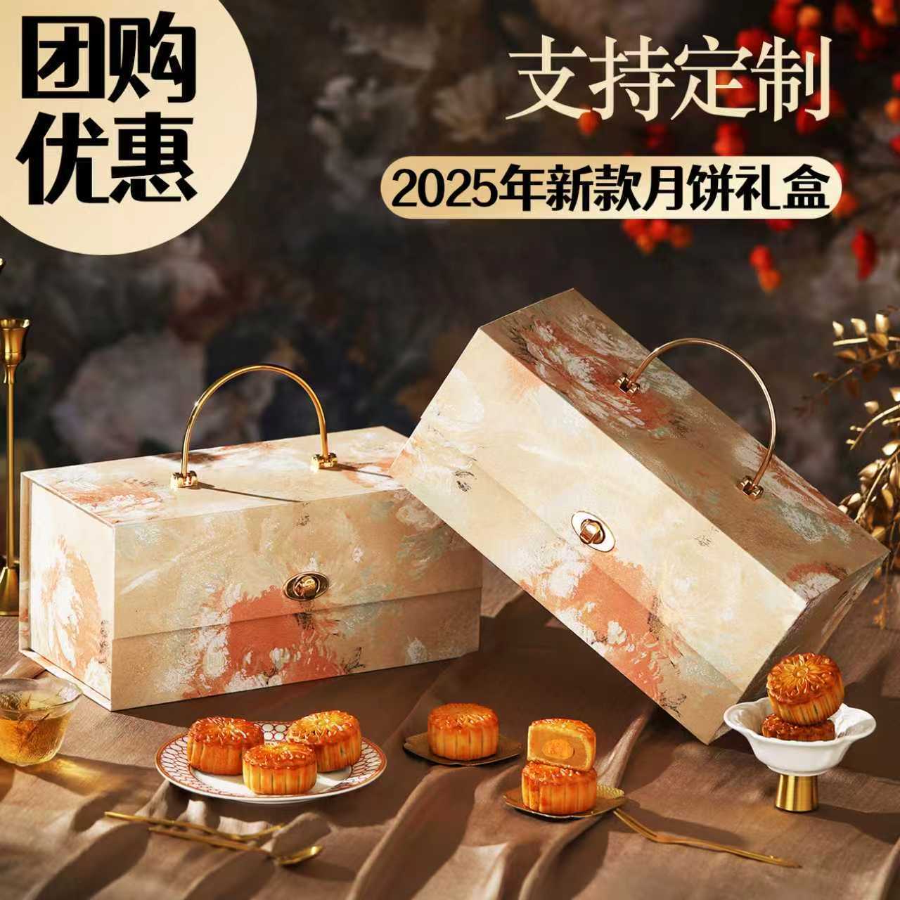 繁花月饼礼盒装老式五仁广式流心中秋节送礼品企业定制2025新款