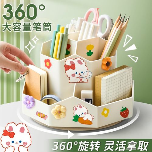 九格旋转笔筒学生文具收纳盒办公桌面轻奢笔桶笔筒开学用品