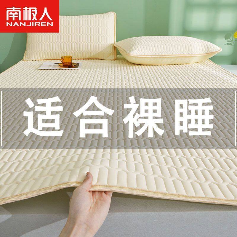 南极人冰丝乳胶凉席三件套夏季儿童可水洗学生宿舍床单人空调席子