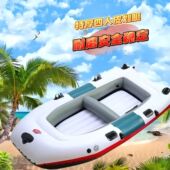 新款 4人橡皮艇特厚耐磨可携式 橡皮艇冲锋舟漂流海钓车载摺叠钓鱼