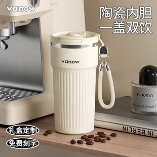 外出便携吸管手冲大容量高颜值轻奢风上釉陶瓷内 万人抢vanow夏季