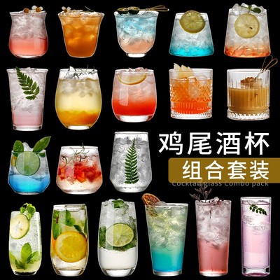 鸡尾酒杯组合套装高脚杯莫吉托杯创意个性长岛冰茶海波杯调酒杯子