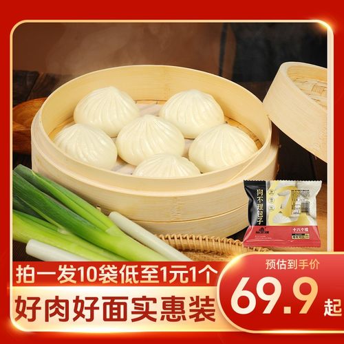 狗不理猪肉包三鲜包速冻早餐食品方便速食大肉包好肉好面实惠装