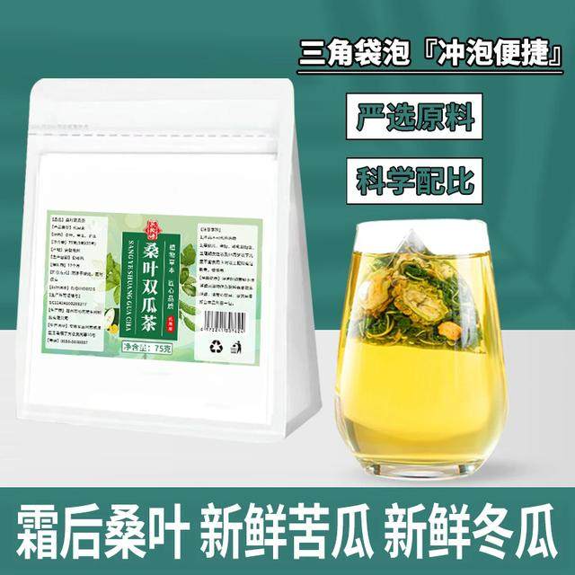 桑叶双瓜茶苦瓜冬瓜桑叶优质霜后老桑叶苦瓜袋泡茶413,咖啡/麦片/冲饮,纯茶饮料,淘宝优惠券,粉丝福利购,淘宝优惠卷