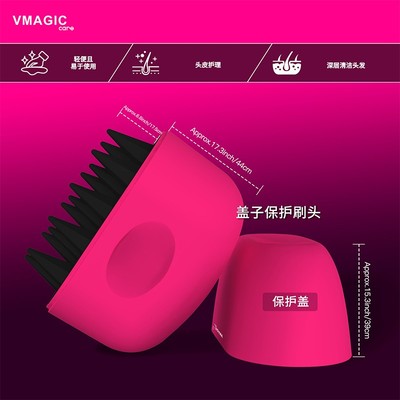 vmagiccare菱芽洗头梳按摩头皮加厚软硅齿洗头刷超轻便携洗头神器