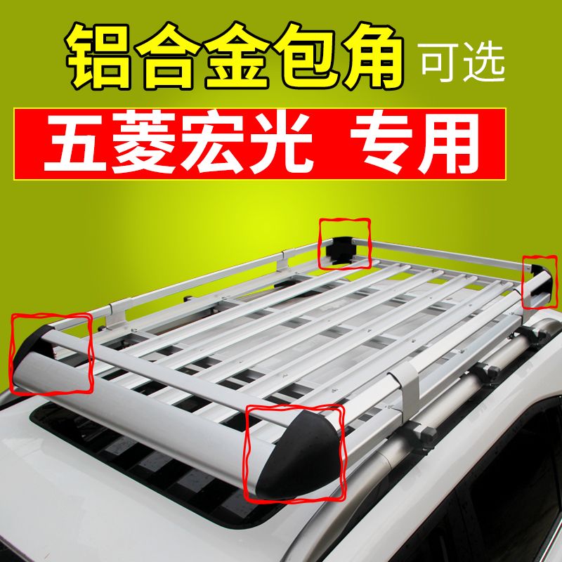 五菱宏光宏光S S1 S3汽车行李架车顶货架行李框车顶架suv通用框